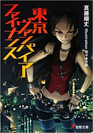 Tokyo Vampire Finance